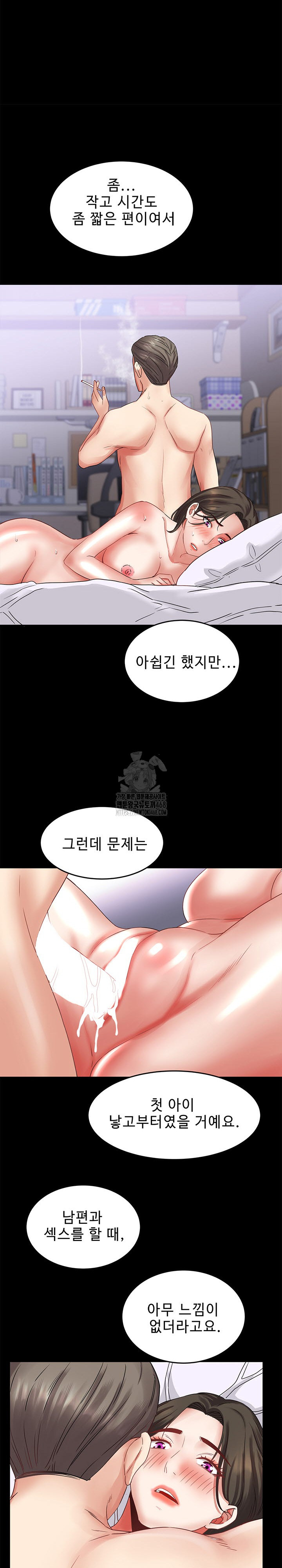 Daebong Village Women’s Association Raw Chapter 33 Page 12