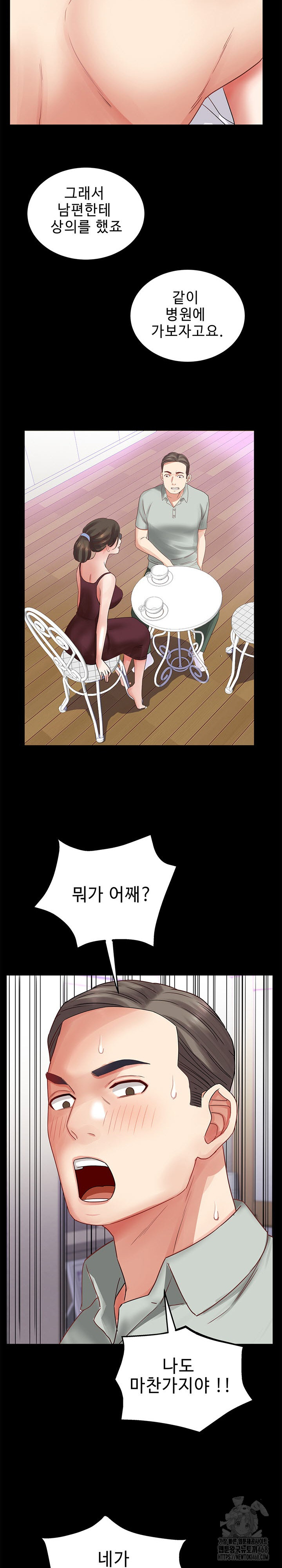 Daebong Village Women’s Association Raw Chapter 33 Page 13