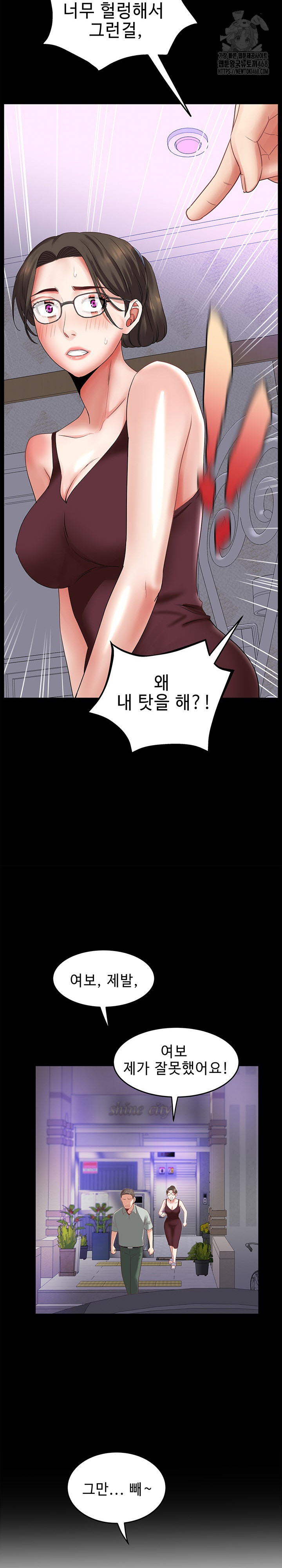 Daebong Village Women’s Association Raw Chapter 33 Page 14