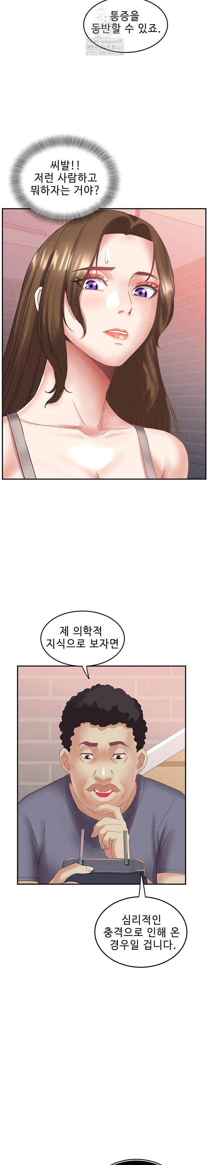 Daebong Village Women’s Association Raw Chapter 33 Page 16