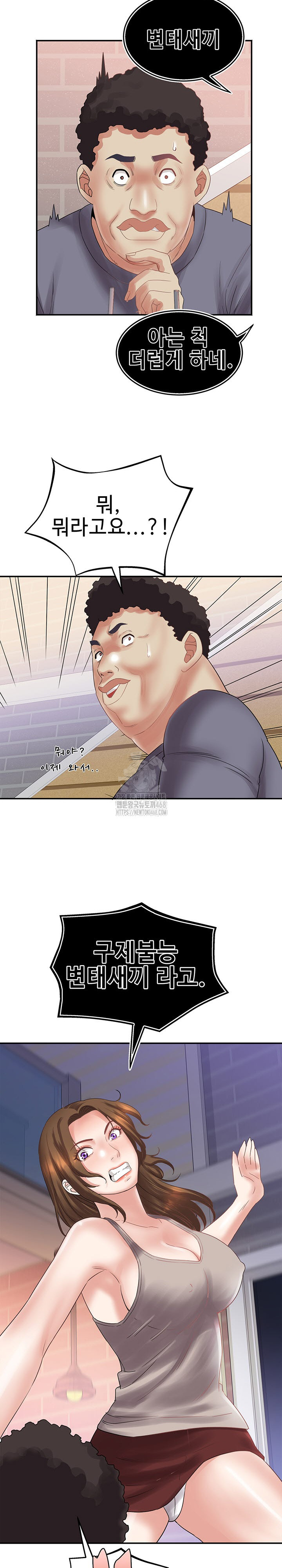 Daebong Village Women’s Association Raw Chapter 33 Page 17