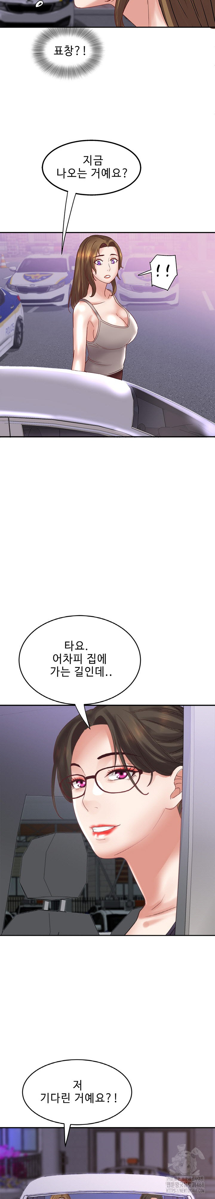 Daebong Village Women’s Association Raw Chapter 33 Page 24