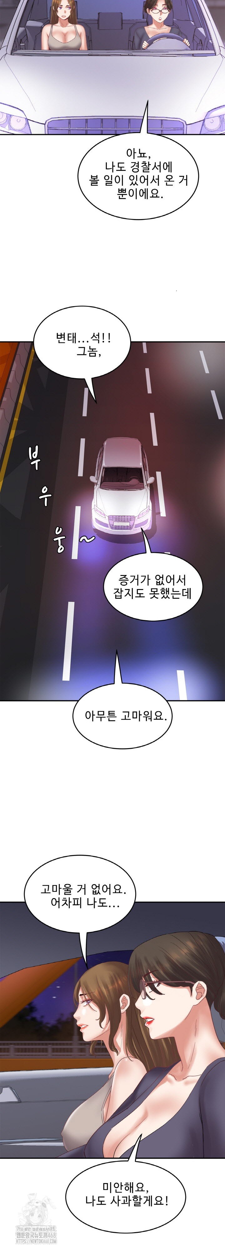 Daebong Village Women’s Association Raw Chapter 33 Page 25