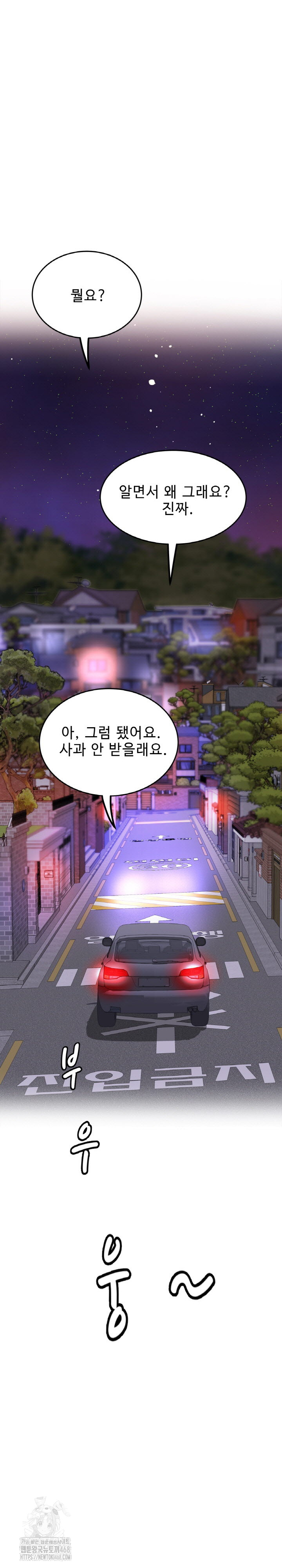 Daebong Village Women’s Association Raw Chapter 33 Page 26