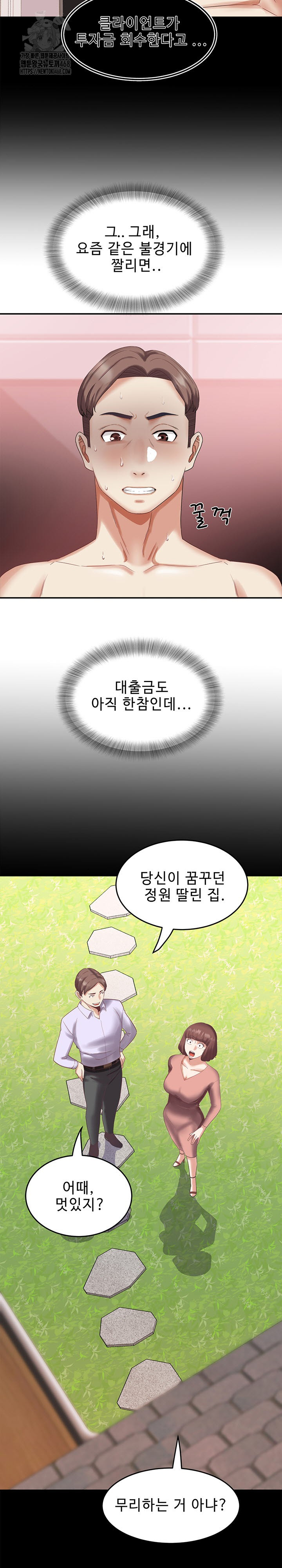 Daebong Village Women’s Association Raw Chapter 33 Page 3