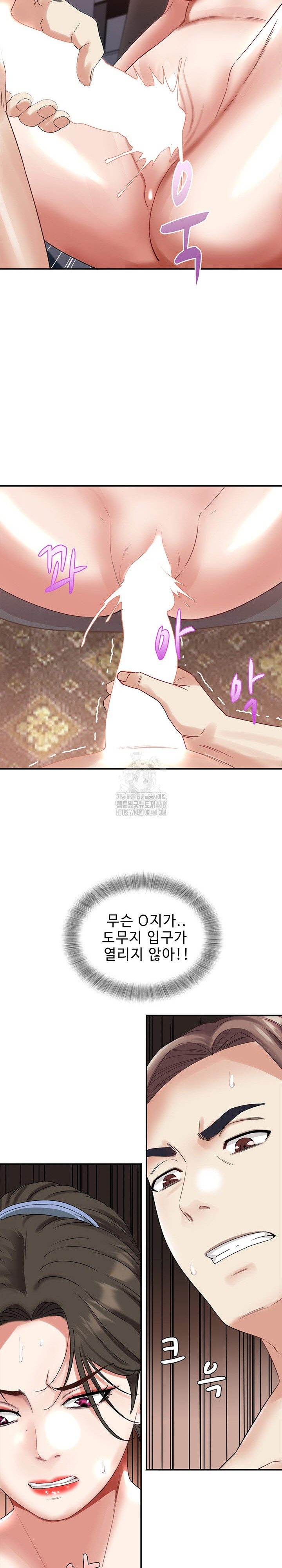 Daebong Village Women’s Association Raw Chapter 33 Page 6