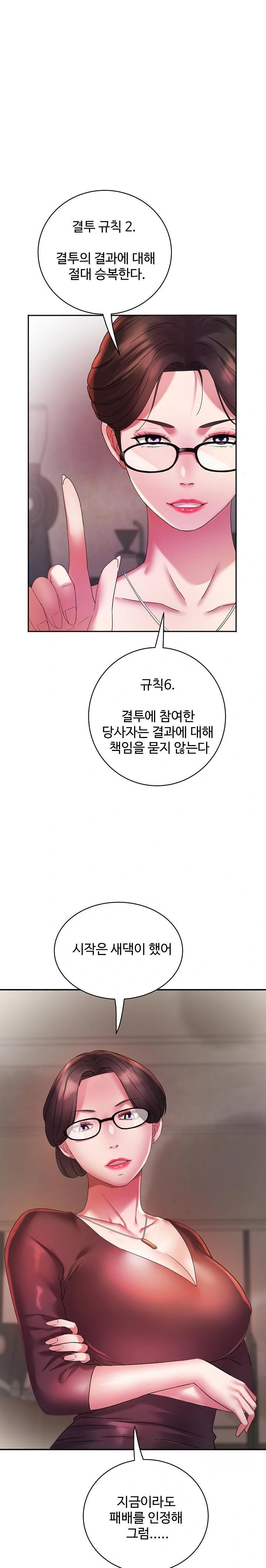 Daebong Village Women’s Association Raw Chapter 4 Page 1