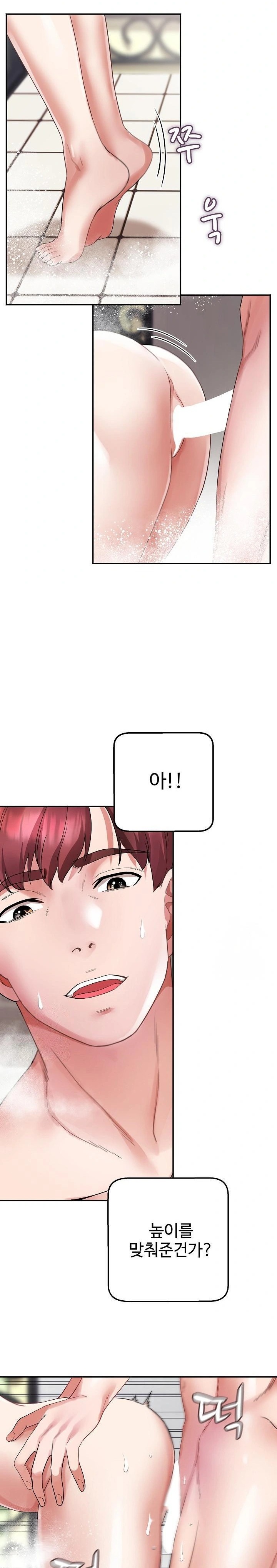 Daebong Village Women’s Association Raw Chapter 4 Page 11