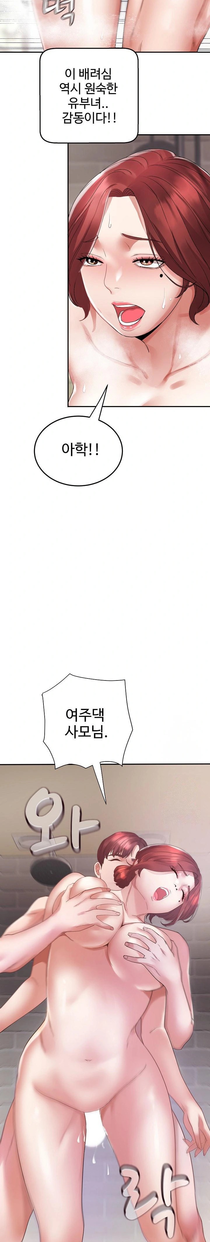 Daebong Village Women’s Association Raw Chapter 4 Page 12