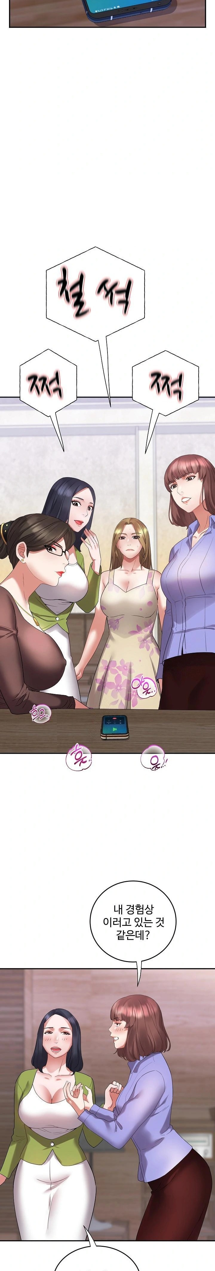 Daebong Village Women’s Association Raw Chapter 4 Page 15