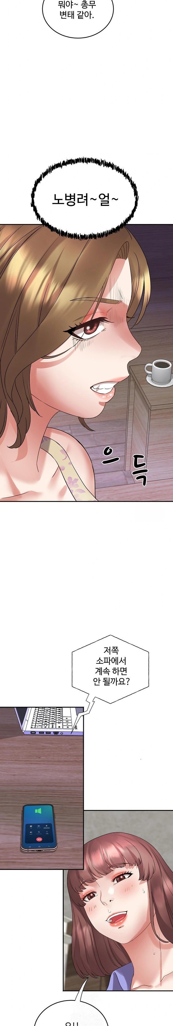Daebong Village Women’s Association Raw Chapter 4 Page 16