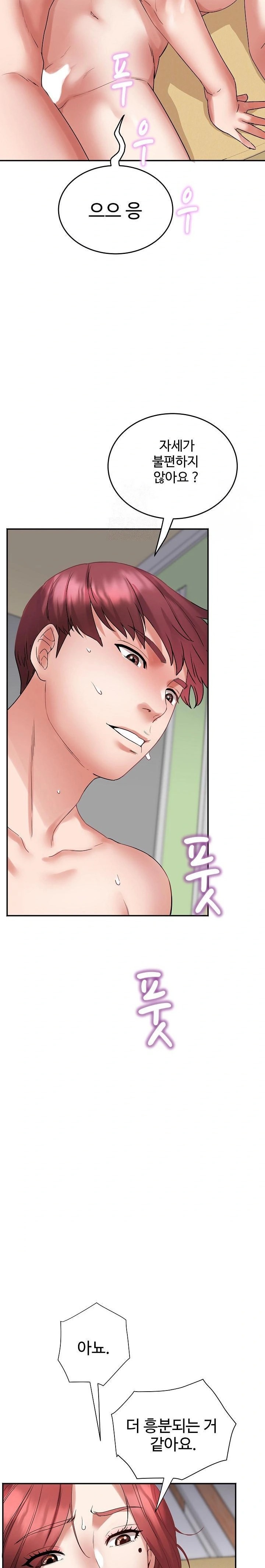 Daebong Village Women’s Association Raw Chapter 4 Page 21