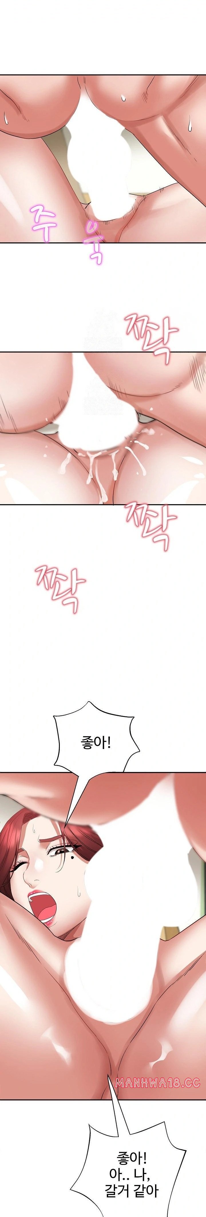 Daebong Village Women’s Association Raw Chapter 4 Page 23