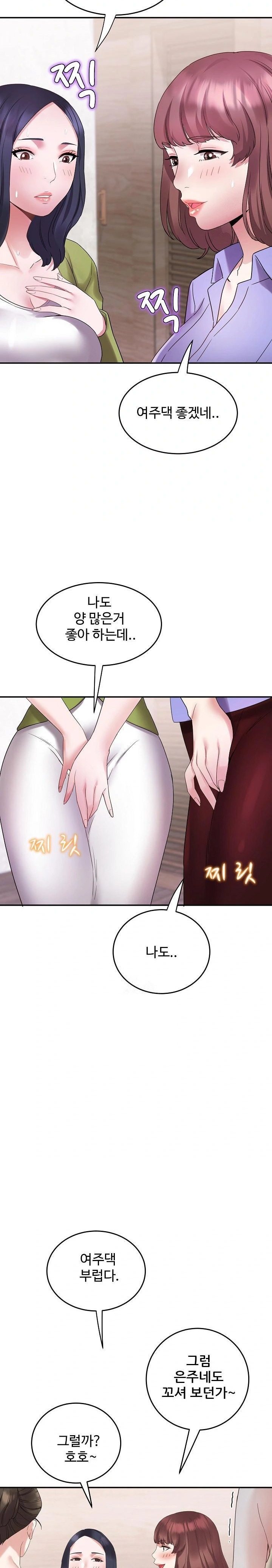 Daebong Village Women’s Association Raw Chapter 4 Page 28