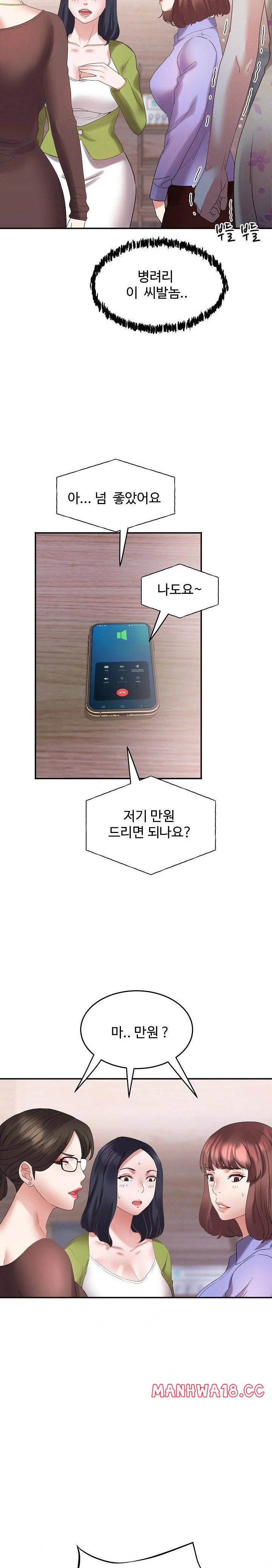 Daebong Village Women’s Association Raw Chapter 4 Page 29