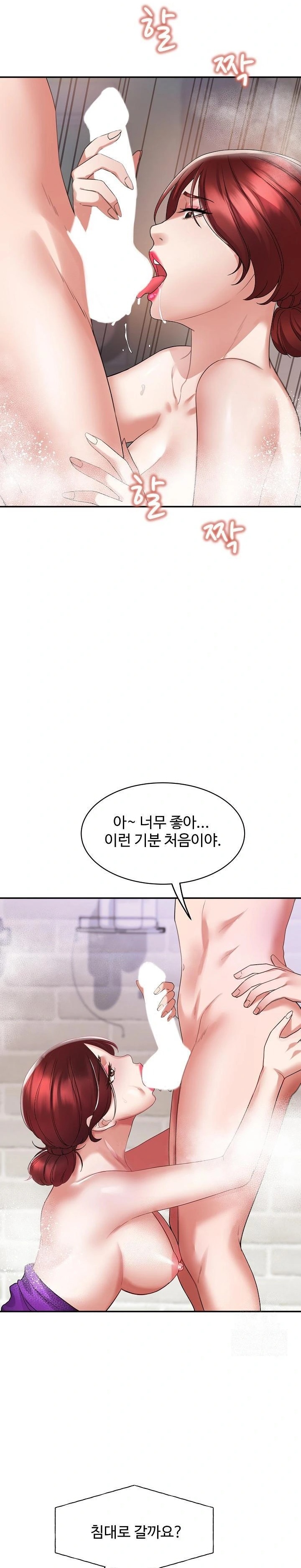 Daebong Village Women’s Association Raw Chapter 4 Page 5