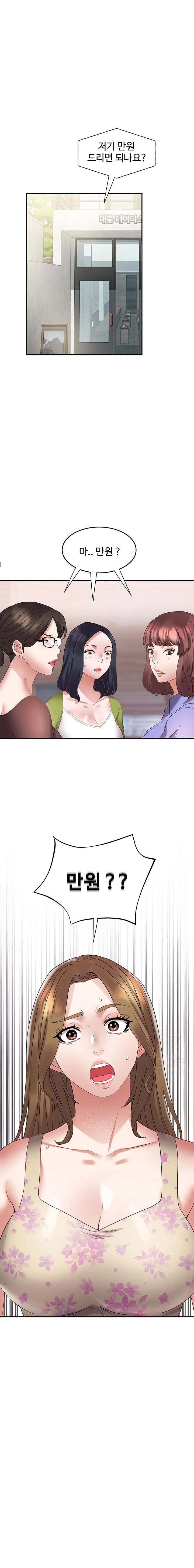 Daebong Village Women’s Association Raw Chapter 5 Page 1