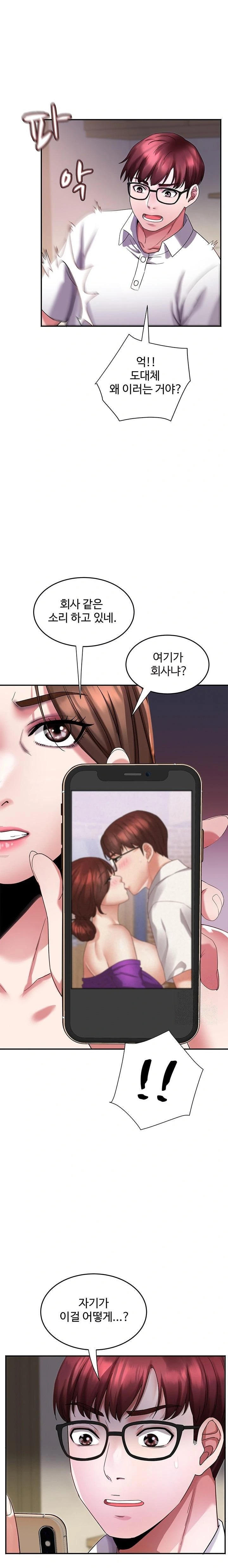 Daebong Village Women’s Association Raw Chapter 5 Page 12