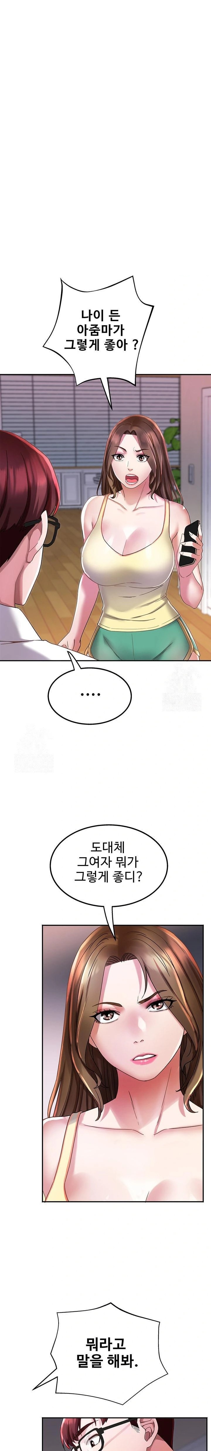 Daebong Village Women’s Association Raw Chapter 5 Page 13