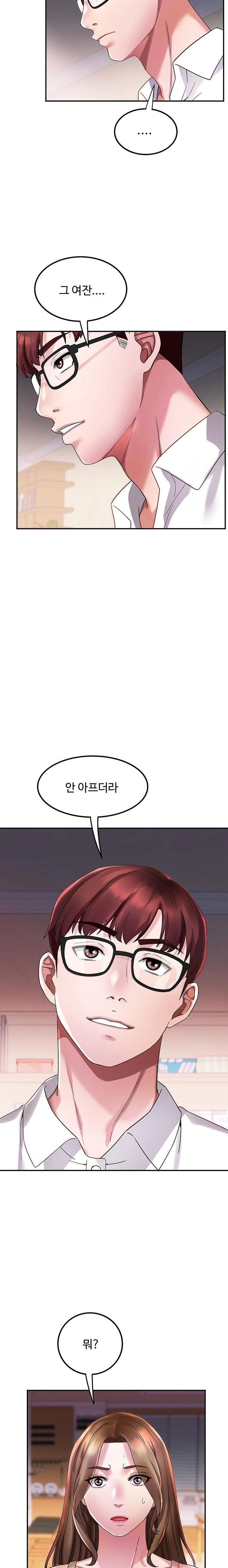 Daebong Village Women’s Association Raw Chapter 5 Page 14