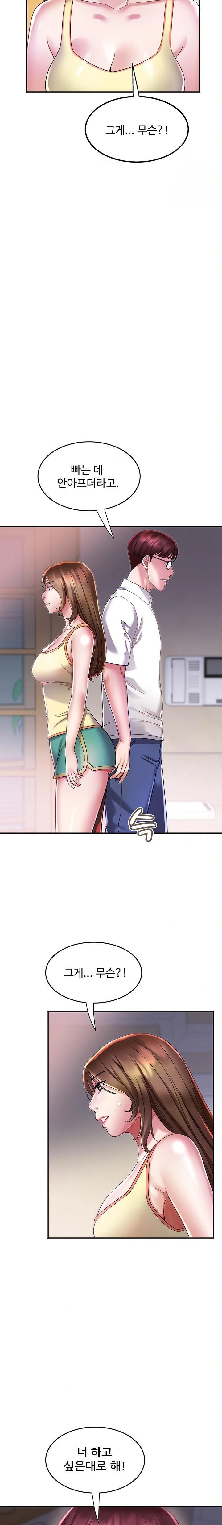 Daebong Village Women’s Association Raw Chapter 5 Page 15