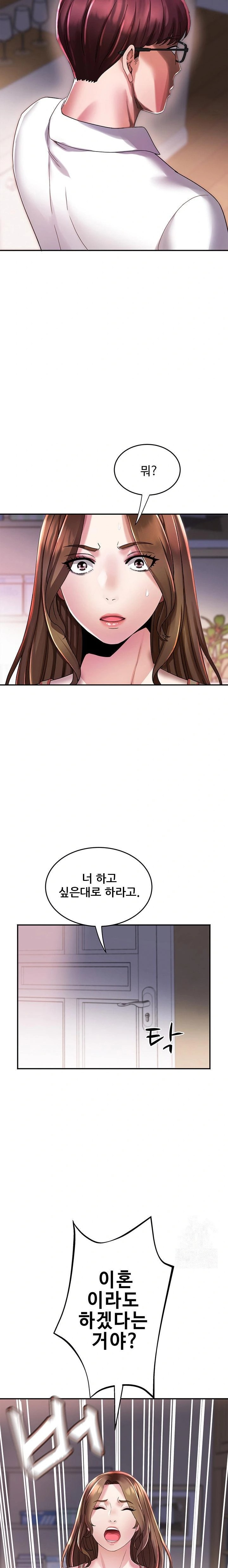 Daebong Village Women’s Association Raw Chapter 5 Page 16