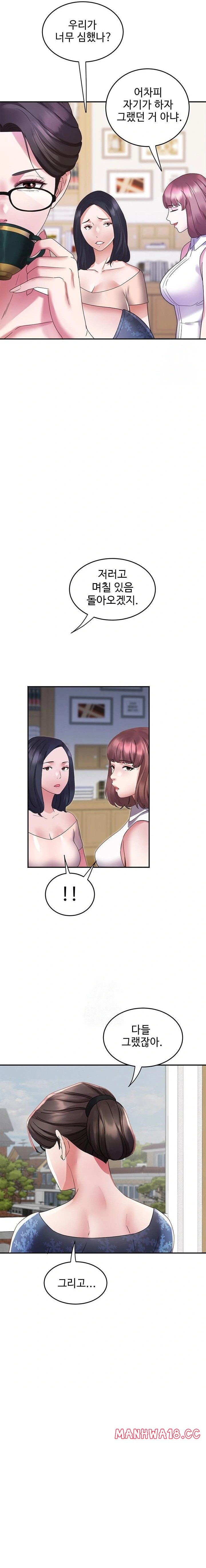 Daebong Village Women’s Association Raw Chapter 5 Page 19