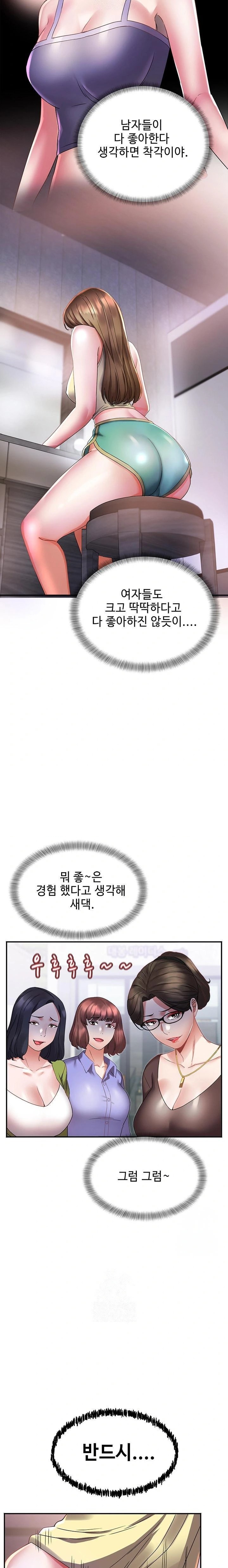 Daebong Village Women’s Association Raw Chapter 5 Page 21