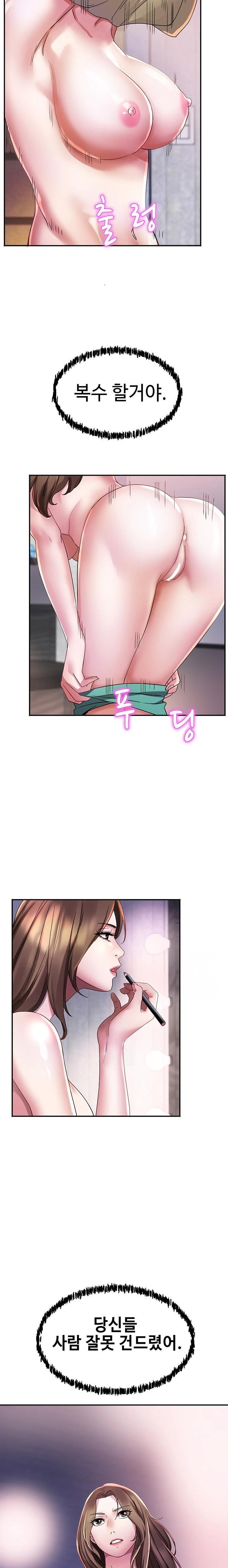 Daebong Village Women’s Association Raw Chapter 5 Page 22