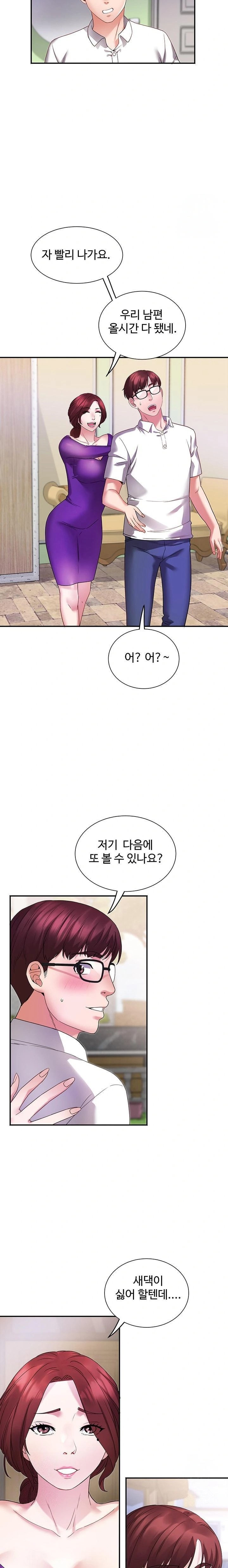 Daebong Village Women’s Association Raw Chapter 5 Page 5
