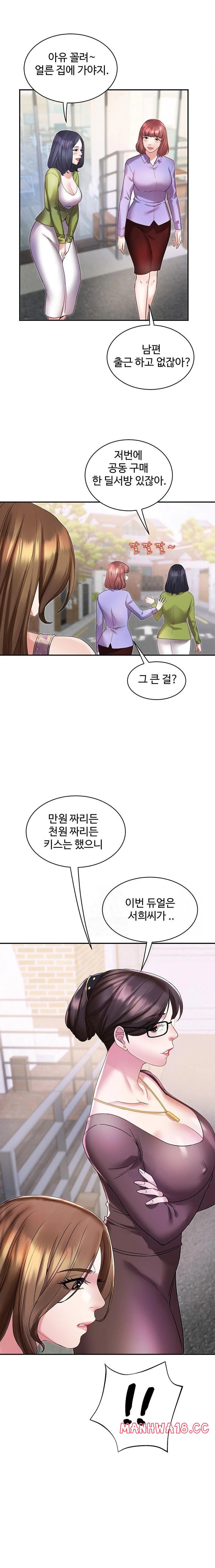 Daebong Village Women’s Association Raw Chapter 5 Page 7