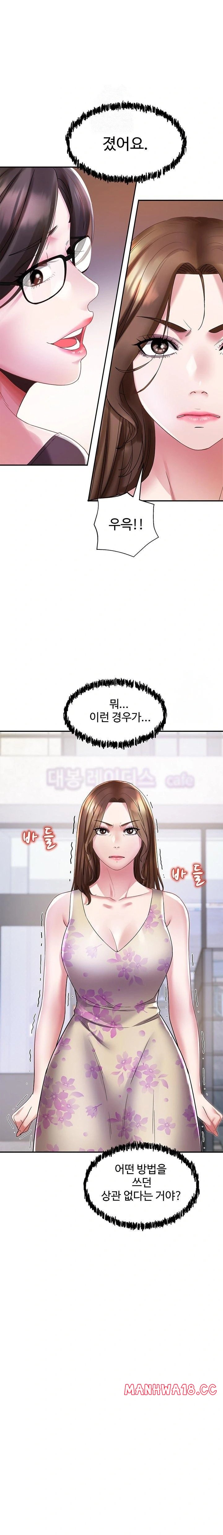 Daebong Village Women’s Association Raw Chapter 5 Page 8
