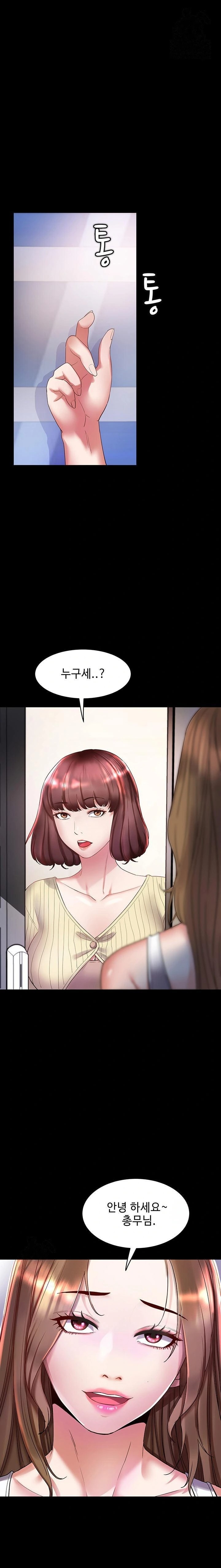 Daebong Village Women’s Association Raw Chapter 6 Page 1