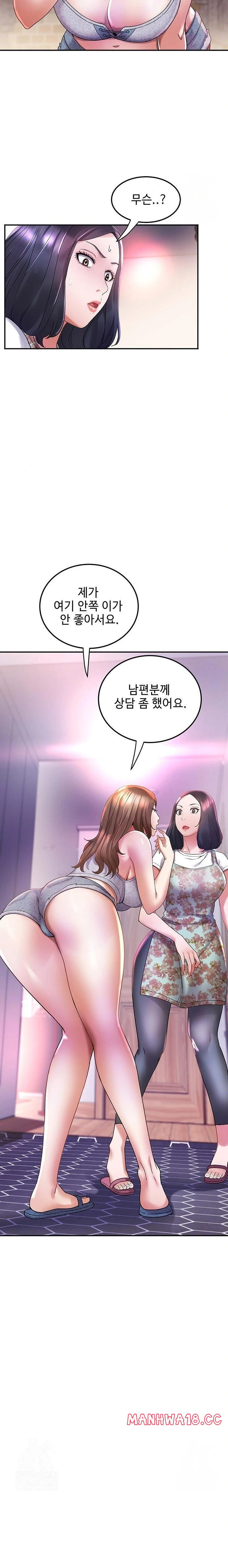 Daebong Village Women’s Association Raw Chapter 6 Page 10