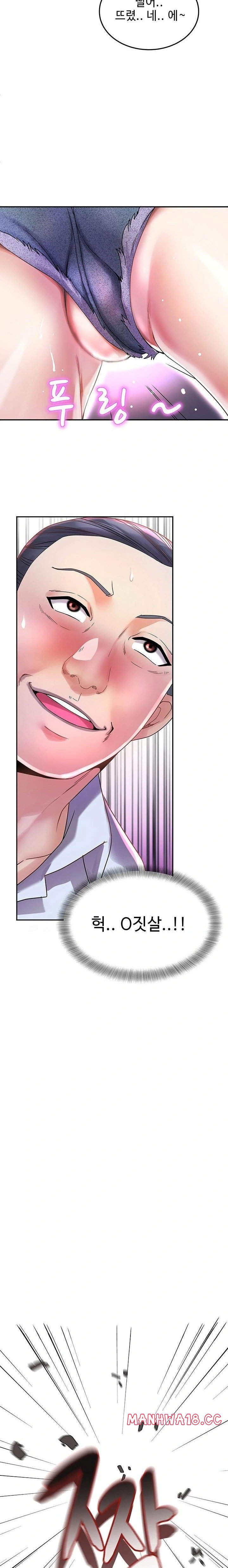 Daebong Village Women’s Association Raw Chapter 6 Page 12