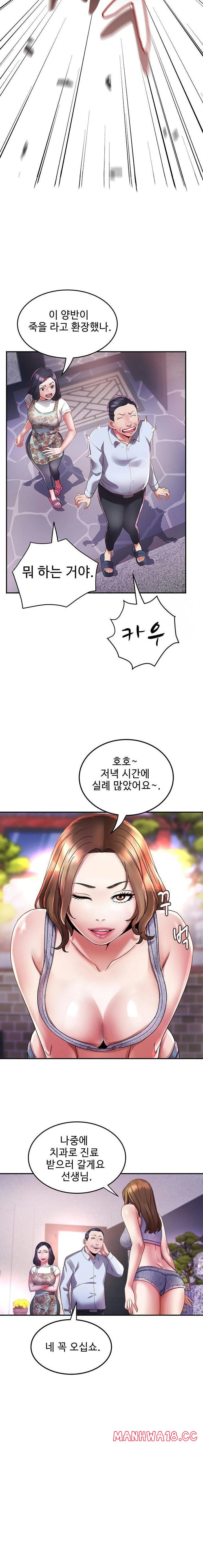 Daebong Village Women’s Association Raw Chapter 6 Page 13