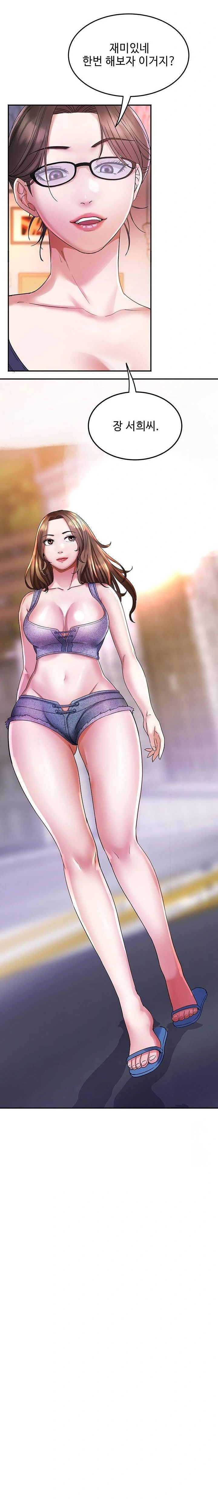 Daebong Village Women’s Association Raw Chapter 6 Page 16