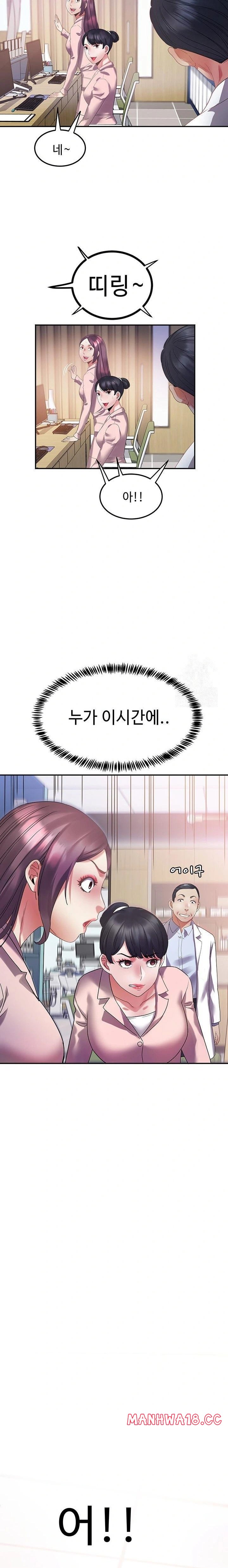 Daebong Village Women’s Association Raw Chapter 6 Page 18