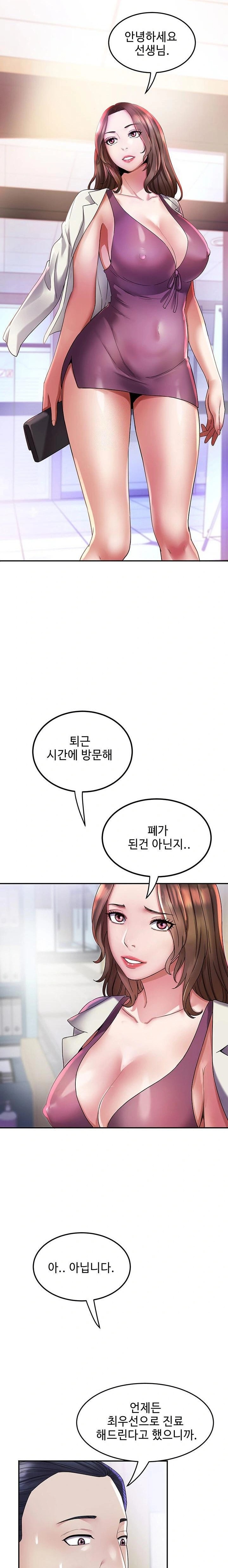 Daebong Village Women’s Association Raw Chapter 6 Page 19