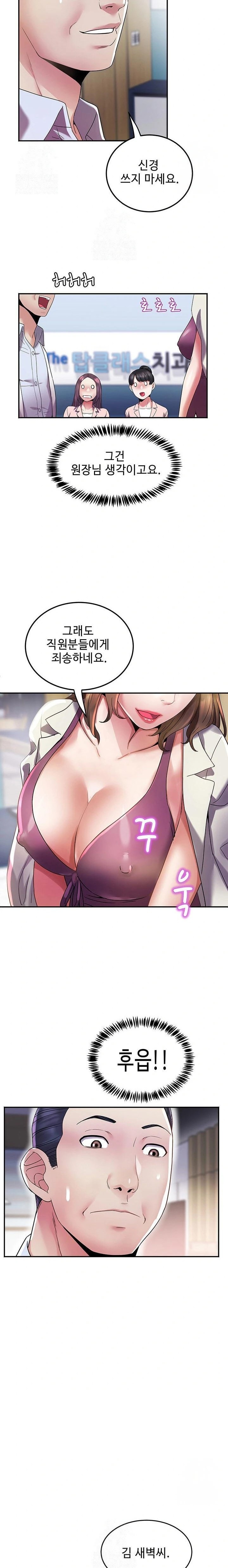 Daebong Village Women’s Association Raw Chapter 6 Page 20
