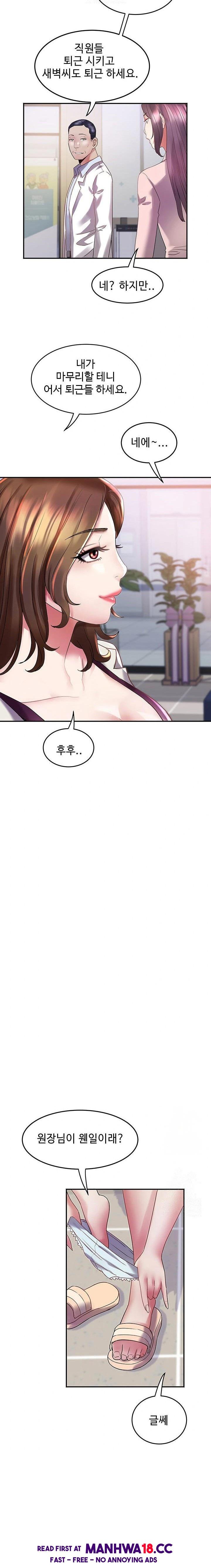 Daebong Village Women’s Association Raw Chapter 6 Page 21
