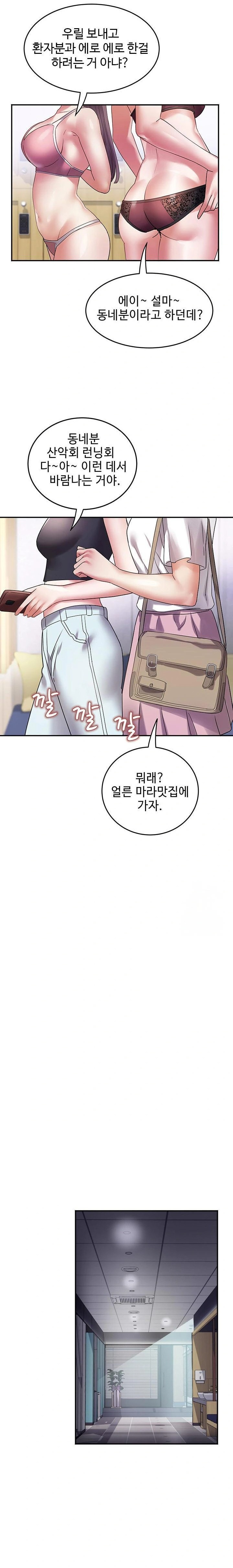 Daebong Village Women’s Association Raw Chapter 6 Page 22