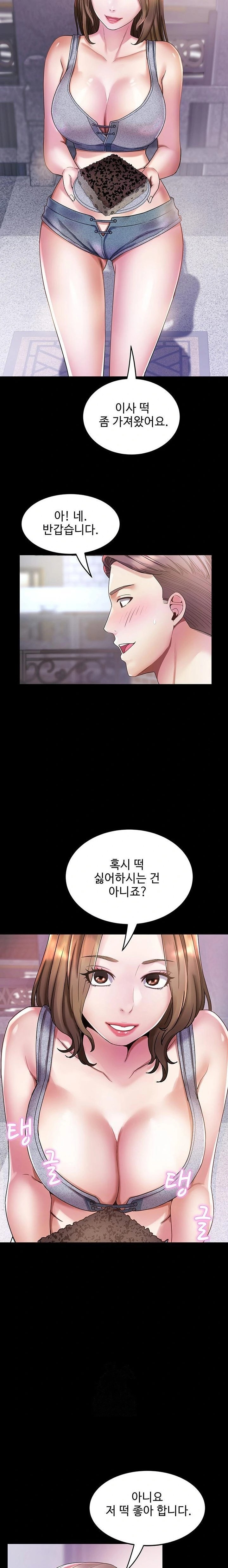 Daebong Village Women’s Association Raw Chapter 6 Page 3