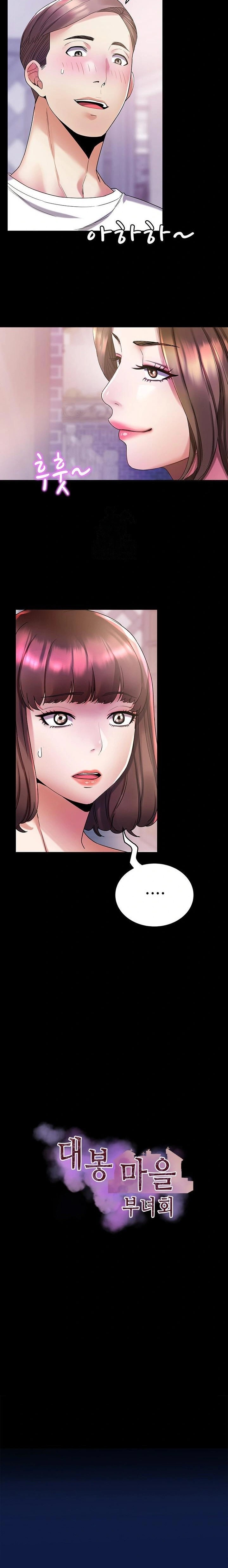 Daebong Village Women’s Association Raw Chapter 6 Page 4