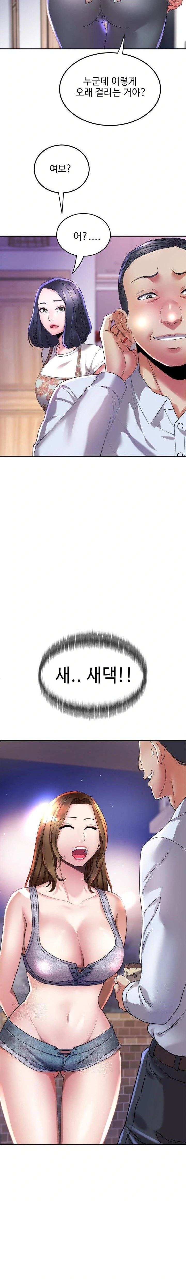 Daebong Village Women’s Association Raw Chapter 6 Page 6