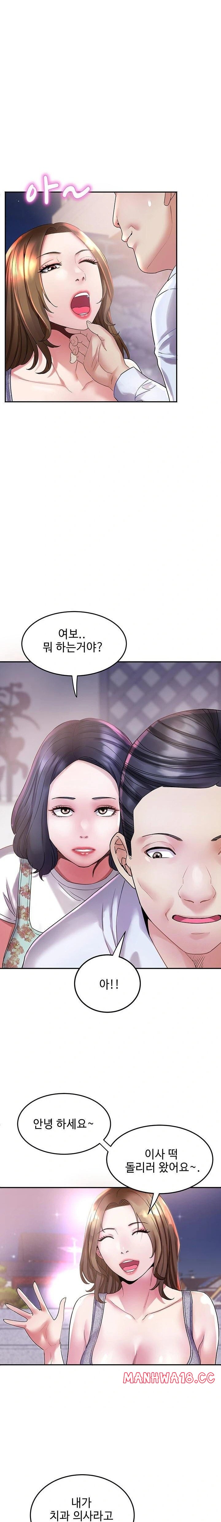 Daebong Village Women’s Association Raw Chapter 6 Page 7