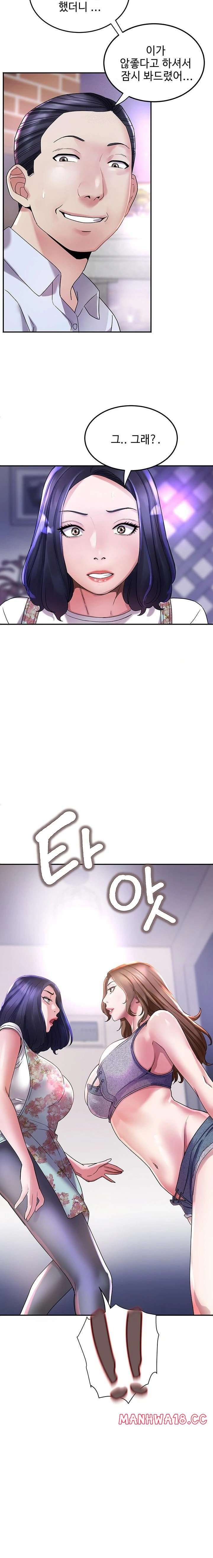 Daebong Village Women’s Association Raw Chapter 6 Page 8