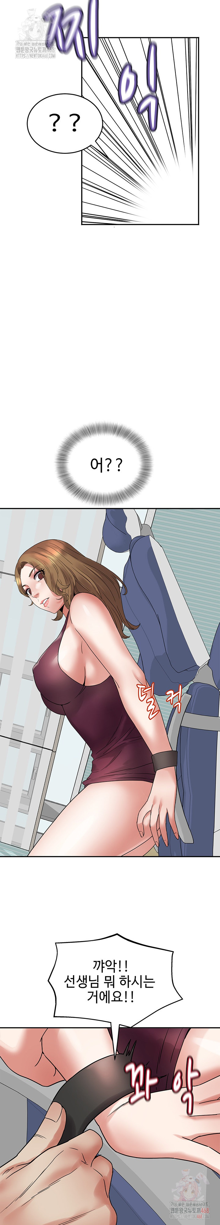 Daebong Village Women’s Association Raw Chapter 7 Page 11