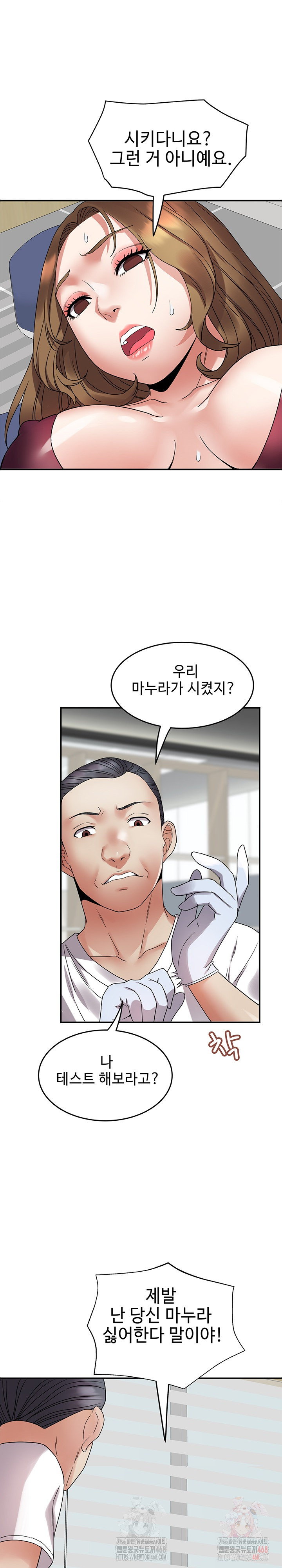Daebong Village Women’s Association Raw Chapter 7 Page 13