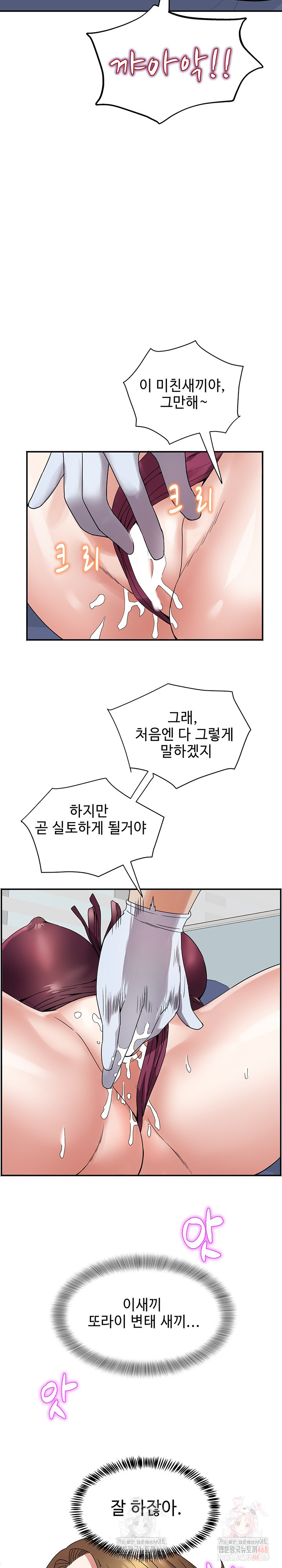Daebong Village Women’s Association Raw Chapter 7 Page 15